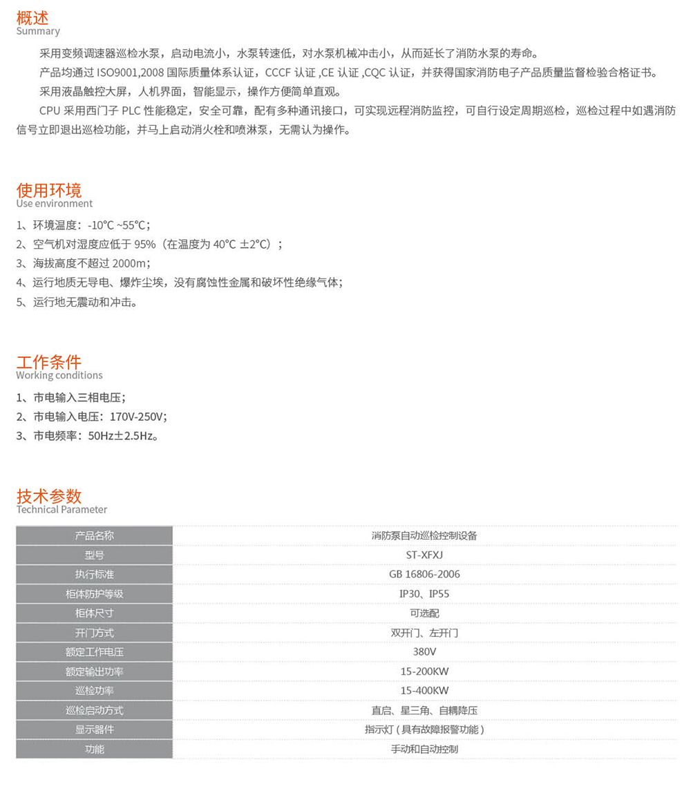 2025.03.31欧亿体育简易版(1)-21.jpg